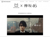 『メチャカリ』公式サイトより