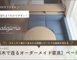 株式会社　ごえんのプレスリリース画像