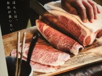 「ほんとは、おれが食いたい。」　欲望に正直すぎる焼き肉屋のポスターが話題に
