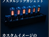 株式会社サードウェーブのプレスリリース画像