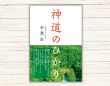 株式会社内外出版社のプレスリリース画像