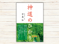 株式会社内外出版社のプレスリリース画像