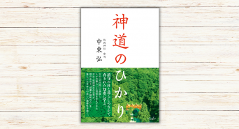 株式会社内外出版社のプレスリリース画像