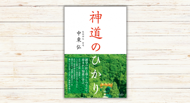 株式会社内外出版社のプレスリリース画像