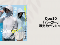 eBay Japan合同会社のプレスリリース画像