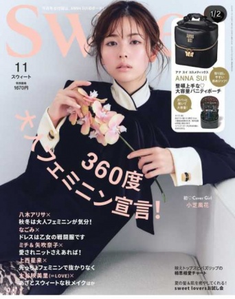 Instagram:小芝風花(@fuka_koshiba_official)より