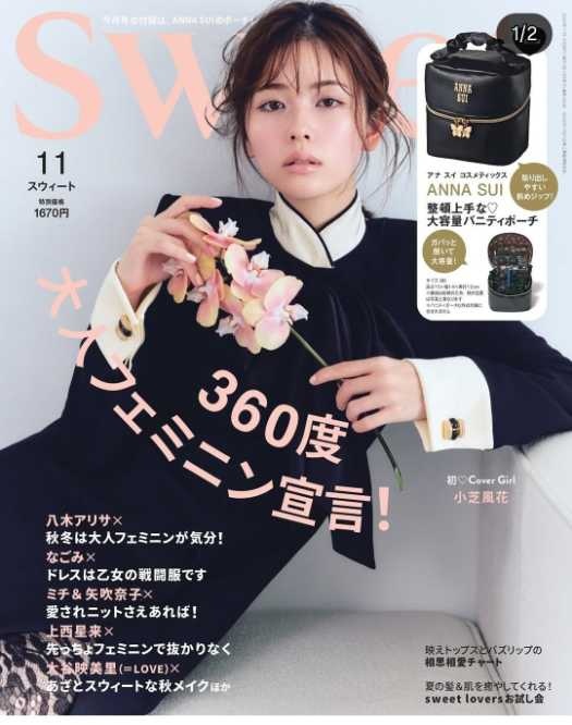 Instagram:小芝風花(@fuka_koshiba_official)より