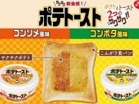 ソントン株式会社のプレスリリース画像