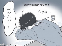 初デートで「終電を逃す」男性の本音【恋愛こじらせ女が相席施設で運命の人と出会った話 #13】