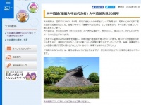 兵庫県播磨町　公式ホームページより