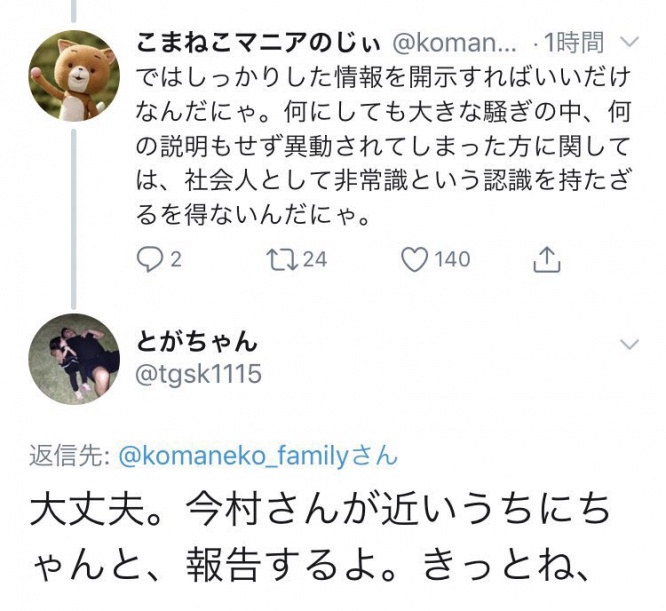 戸賀崎のツイート