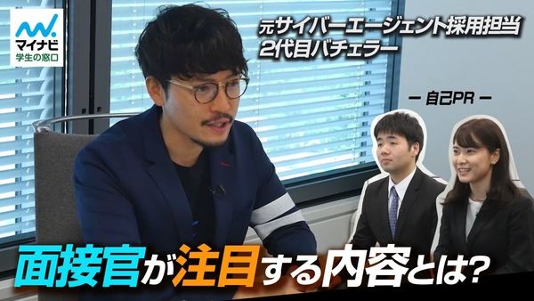 小柳津林太郎のSTAY GOLD面接術！ 自分を魅せる自己PRとは？