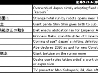 株式会社イーオンのプレスリリース画像