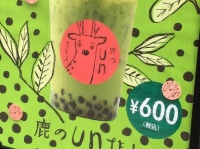 タピオカがアレに見える？　（汐音さん、shione_kagekiのツイートより）