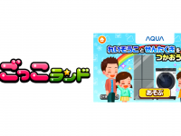 株式会社キッズスターのプレスリリース画像