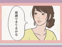 「彼に愛されているか不安」な時に思い出したい。心が軽くなる言葉