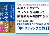 株式会社イースト・プレスのプレスリリース画像