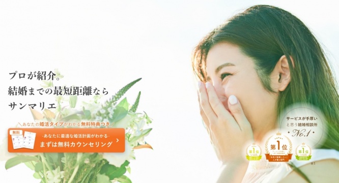 株式会社サンマリエのプレスリリース画像