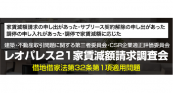 特定非営利活動法人日本住宅性能検査協会のプレスリリース画像