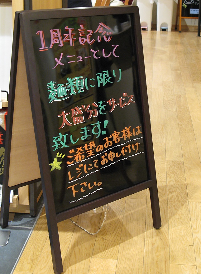 town20150412milkramen06.jpg