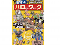 辰巳出版株式会社のプレスリリース画像