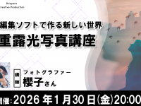 株式会社サードウェーブ　ドスパラのプレスリリース画像