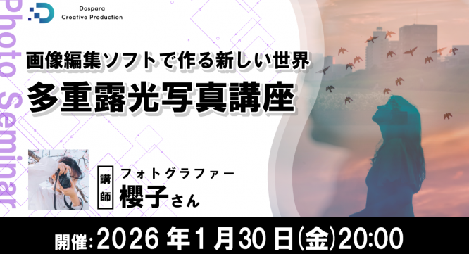 株式会社サードウェーブ　ドスパラのプレスリリース画像