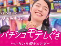 株式会社ニューギンのプレスリリース画像