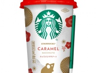 「スターバックス キャラメルマキアート」チルドカップ新作が登場