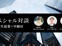 早稲田祭2020運営スタッフのプレスリリース画像
