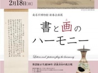 桑名市のプレスリリース画像
