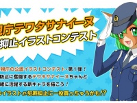 TINAMI株式会社のプレスリリース画像