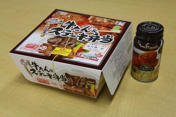 何の変哲もない「牛たん&ステーキ弁当」