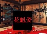 前田敦子が花魁姿に変身！　「艶っぽい」「なんとお美しい姿」