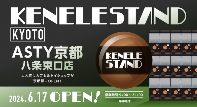 株式会社ケンエレファントのプレスリリース画像