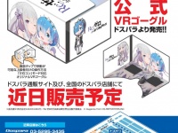 株式会社ドスパラのプレスリリース画像