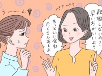 やたらと「転職」を勧めてくる人って何？　上手な対処法を紹介