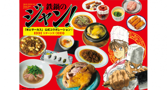 亜細亜TokyoWorld株式会社 のプレスリリース画像