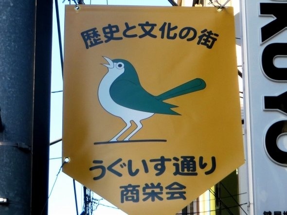 「歴史と文化の街」