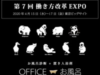 バスリエ株式会社のプレスリリース画像
