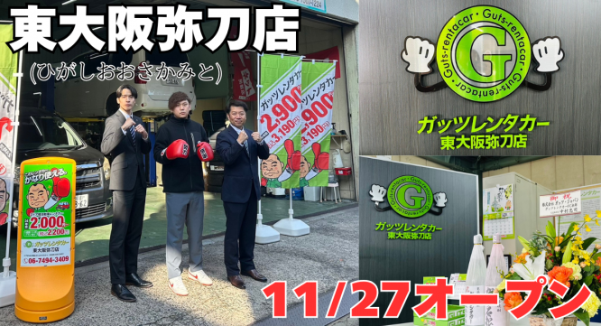 株式会社ガッツ・ジャパンのプレスリリース画像