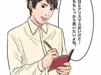 DJあおいが回答！　「記念日を大事にする男」の育て方