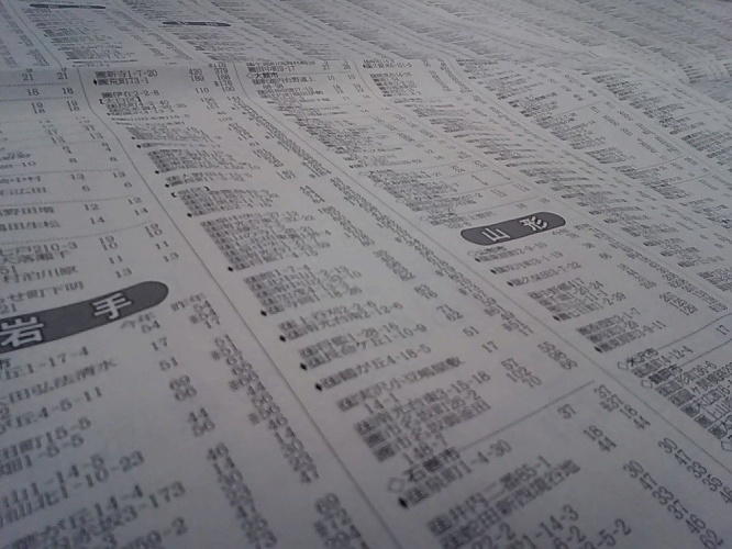ただただ細かい(18年3月28日付の日本経済新聞 第2部より)