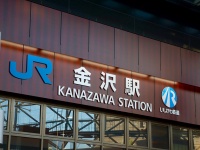 金沢駅（Kentaro Ohnoさん撮影、Flickrより）