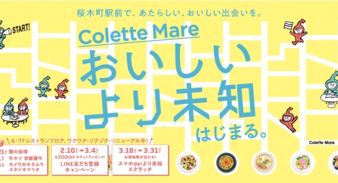 みなとみらいPRセンターのプレスリリース画像