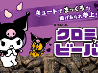 北陸製菓株式会社のプレスリリース画像