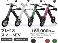 株式会社ブレイズのプレスリリース画像