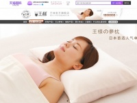 まくら株式会社のプレスリリース画像