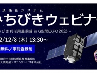 一般財団法人日本宇宙フォーラムのプレスリリース画像