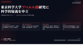 株式会社薫製倶楽部のプレスリリース画像